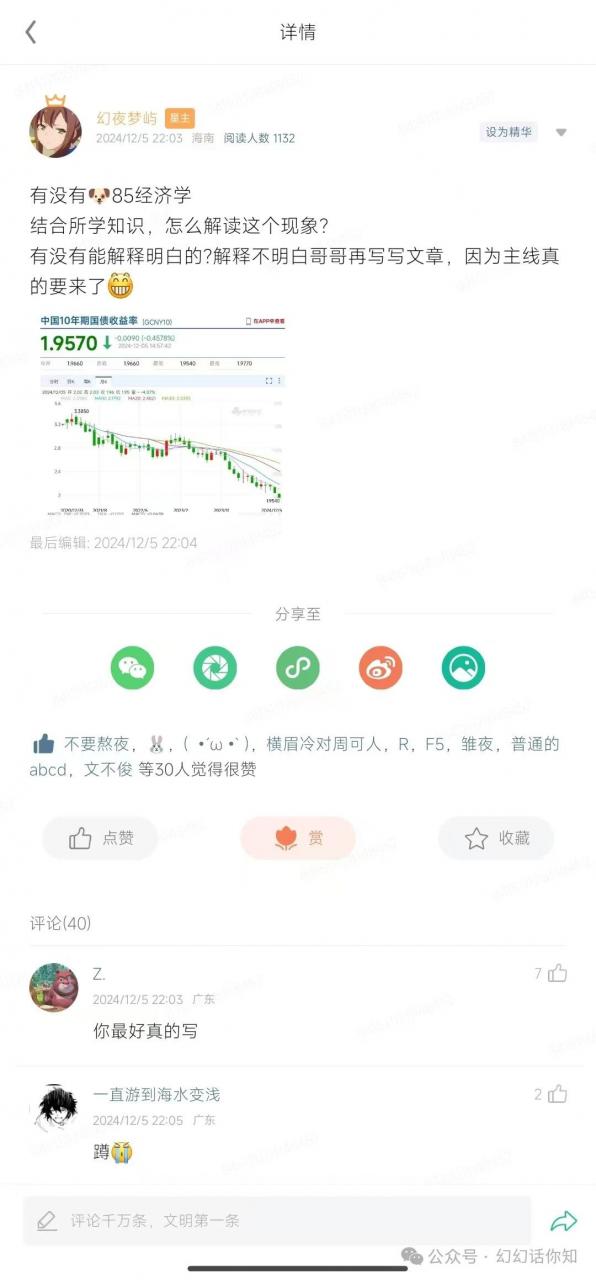 付费文章：滔天巨浪来袭！2025天上会掉钱吗？-连烟牍库