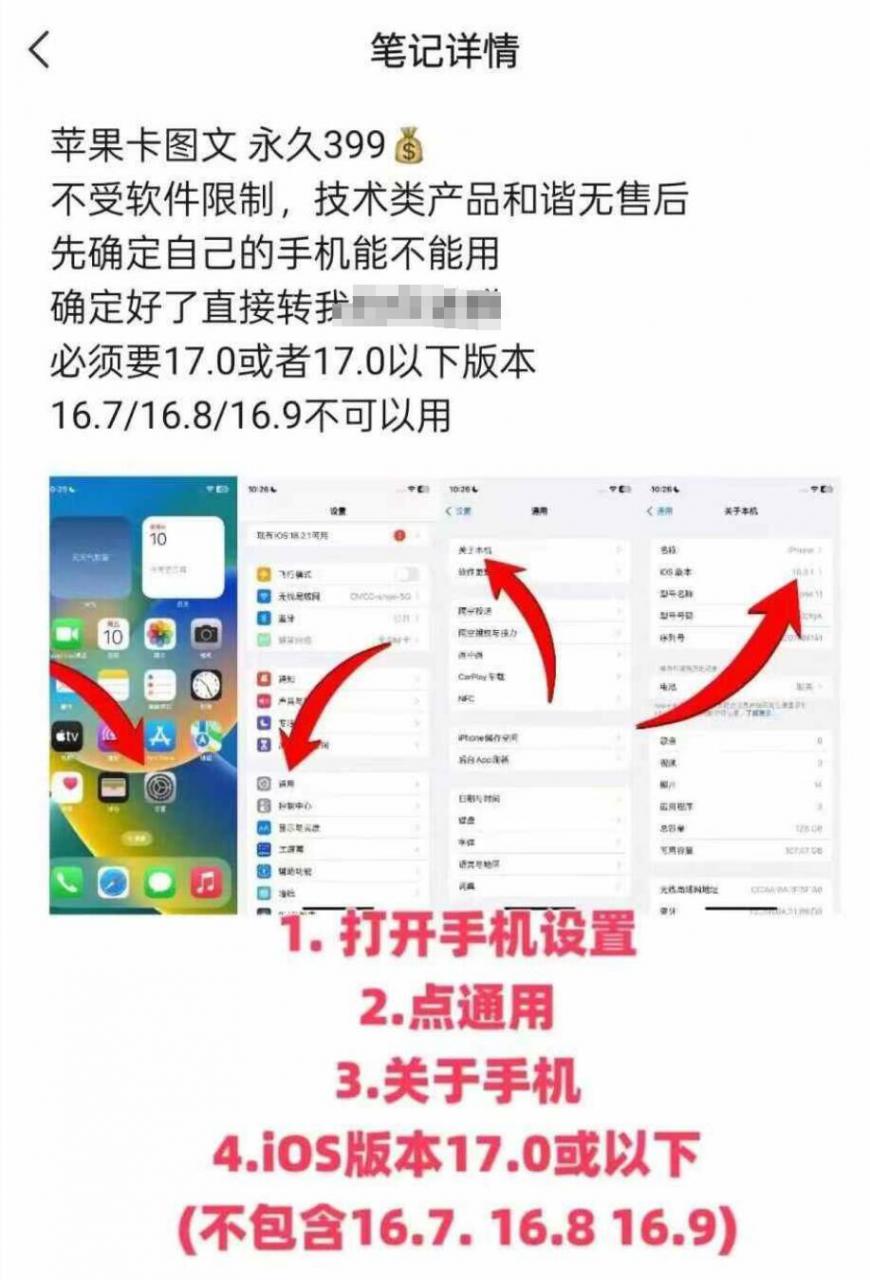 抖音苹果手机卡图文手动搬运技术-连烟牍库