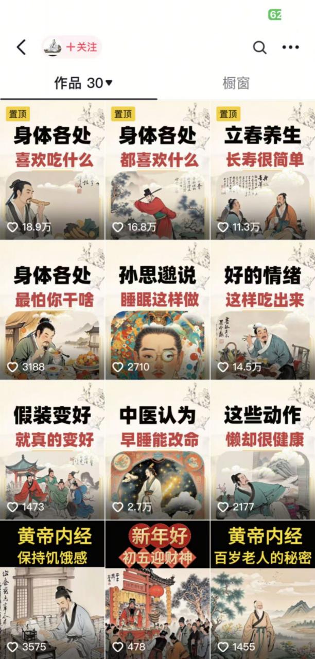 收徒499的养生短视频保姆级教学，爆款涨粉、养生变现，电脑手机均可-连烟牍库