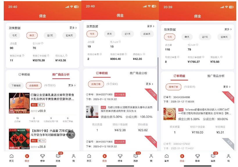 2025最新京东蓝海项目，0 门槛日入 1k+，小白宝妈轻松上手【揭秘】-连烟牍库