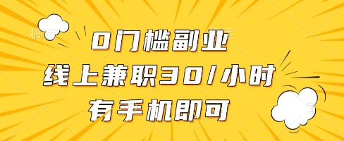线上兼职批改作业，识字就能玩，日入5张+【揭秘】-连烟牍库