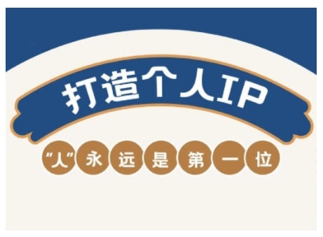 AIP训练营，从定位到实操，带你全方位提升，开启自媒体创富新征程（更新4月）-连烟牍库