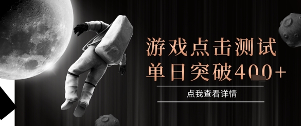 2025最新整合游戏平台，整合页游端游，自动点击单日收入突破4张+【揭秘】-连烟牍库