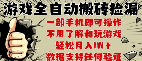 25年CSGO游戏搬砖项目，全自动运行，不需要玩游戏，手机操作日入3张【揭秘】-连烟牍库