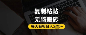 百家号抄头条号新手复制粘贴，无脑搬运，一天2张+，超详细手把手教学-连烟牍库