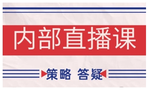 鹿鼎山系列内部课程(更新2025年5月)专注缠论教学，行情分析、学习答疑、机会提示、实操讲解-连烟牍库