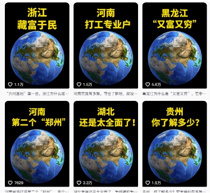 抖音点赞超高赛道，AI地理科普视频制作，简单易懂，可进抖音独家精选-连烟牍库
