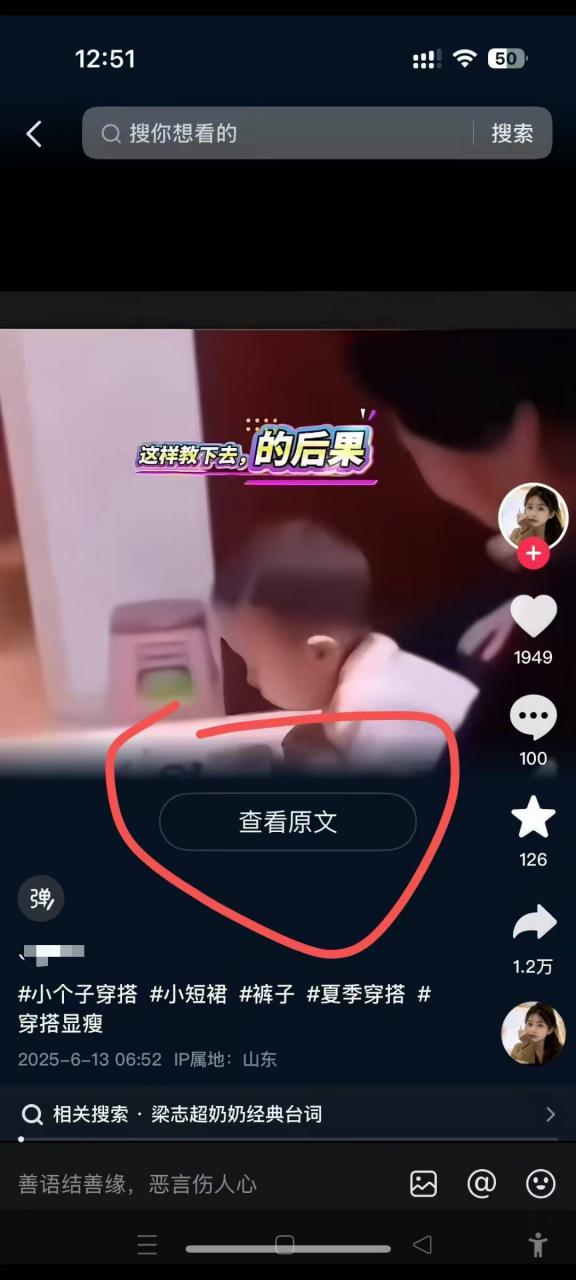 6月13号最新抖音搬运技术，查看原文玩法，一分钟一个作品，操作简单-连烟牍库