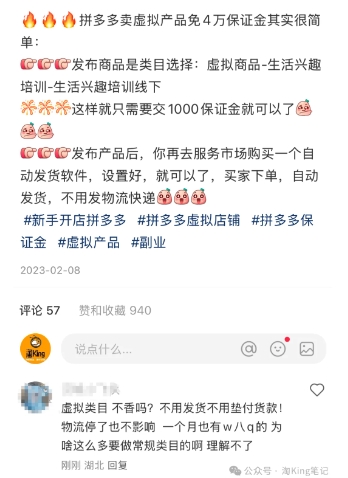 小红书虚拟电商课程2.0，每天兼职三小时，能月入过1W-连烟牍库