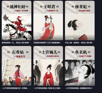 历史女性第一视角沉浸式漫画独白解说视频制作，可过伙伴计划，多平台分发-连烟牍库