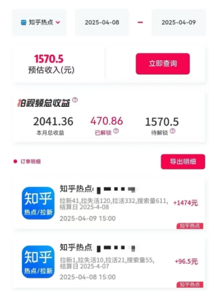 利用小红书种草知乎漏洞，零成本疯狂拉新日入数张，新手小白可操作-连烟牍库