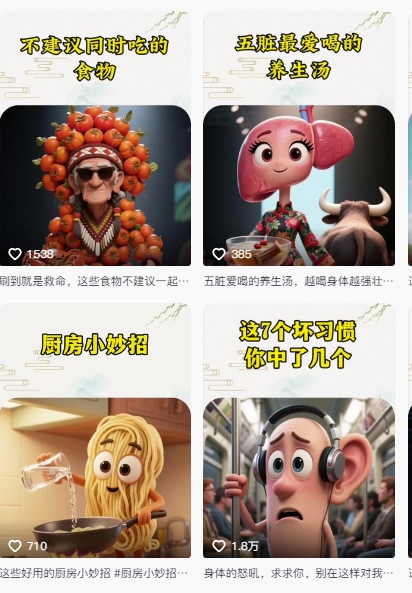 养生赛道又出新玩法，AI动画养生实操不违规，涨粉贼猛，小白也能学会-连烟牍库