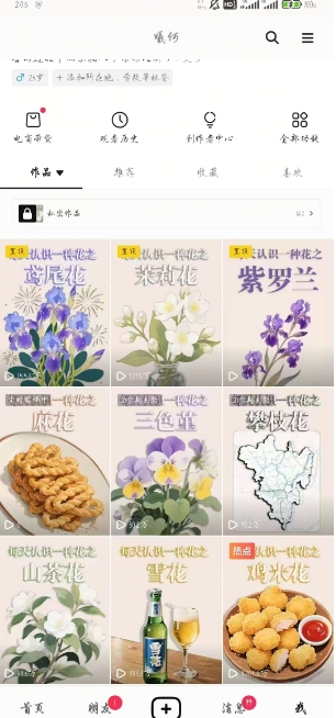 AI心理学教程，从零基础教学直到变现，创作者伙伴计划收益-连烟牍库