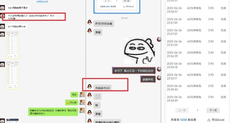 美团神券推广3.0：佣金比联盟高，小白每天10分钟躺挣攻略-连烟牍库