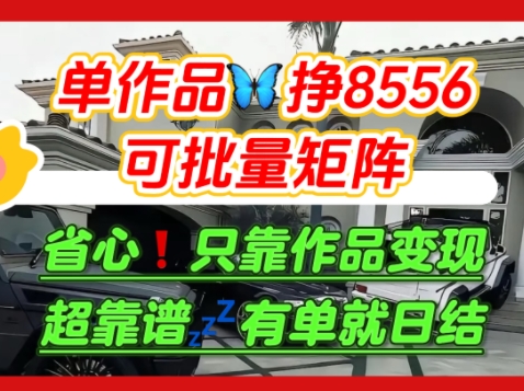 【肥肉项目】利用求知欲，做知乎日结拉新，单作品挣8556，可批量矩阵-连烟牍库