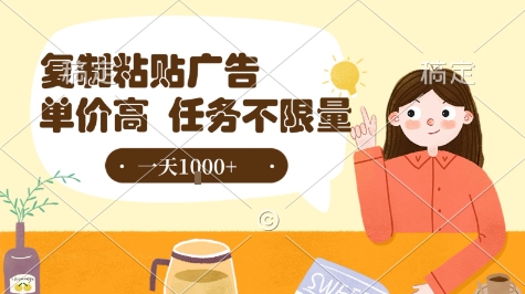 最新零撸小项目，项目特别简单，复制粘贴抖音广告即有收益，认真做一天搞个1k+很轻松【揭秘】-连烟牍库